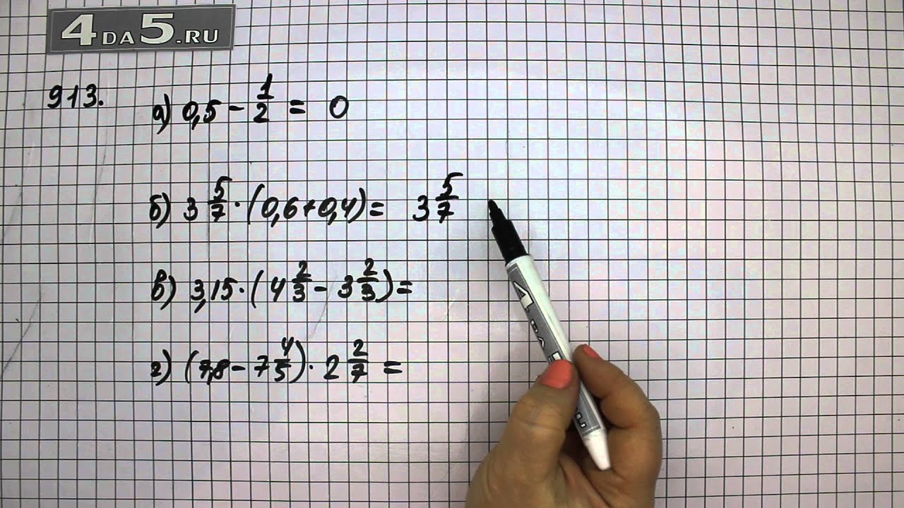 Упражнение 23 Часть 2 (Задание 913) – Математика 6 класс – Виленкин Н.Я ...