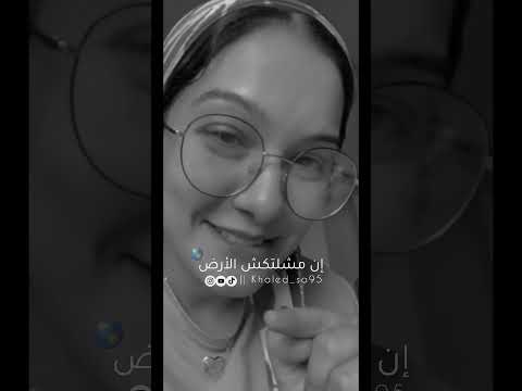 ان مشلتكش الأرض أشيلك انا بين ضلوعي  ستوري واتساب  اكسبلور عيد الحب 