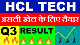 HCL TECH Q3 RESULT HCL TECH SHARE PRICE  HCL TECH SHARE NEWS  HCL TECH STOCK NEWS 