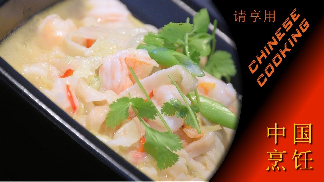 Prawn & Homemade Instant Noodle Soup (Chinese Cooking Recipe) YouTube