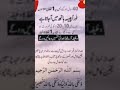 Kisi Sy Paisa Mangny Ki Bajaey Ye Wazifa Parhen Paisa Hasil Kenya Ka Powerful Wazifa Shorts 
