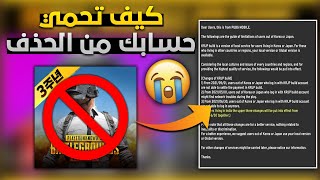 وأخيرا حل مشكلة حذف ببجي الكورية وتشغيلها في أي دولة عربية? ضروري تشوف الفيديو || PUBG MOBILE