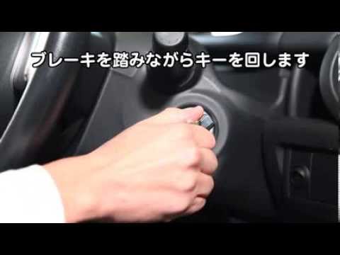 旧型デミオ エンジンの始動方法 動画で見るタイムズカー Youtube 旧型デミオ エンジンの始動方法 動画で見るタイムズカー Youtube