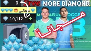 طريقة سهلة جداً للحصول على الآف الجواهر و الكوينز في دريم ليج 23 مجاناً  Get Free diamond in DLS 23