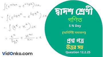 HS Board Class 12 Math Book Solution in Bengali - S N Dey Exercise Question: 12.2.25