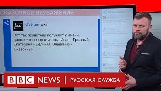 Автор «сказочного Путина»: думаете, мы здесь нормально живем?