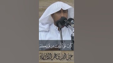تلاوة حجازيه الشيخ عبدالله عمرالاركاني