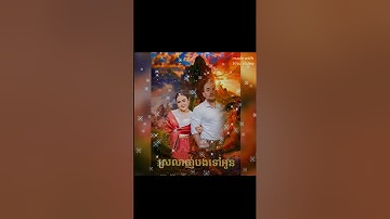 Srolanh bong tor oun💓