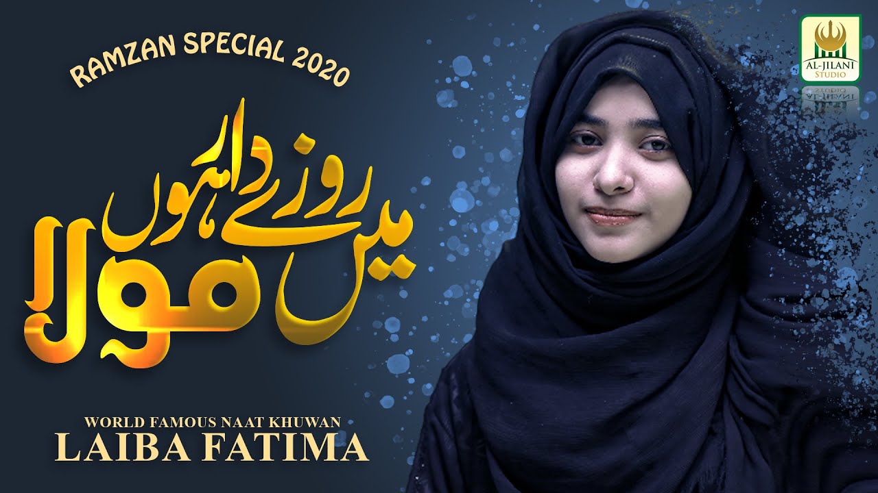 New Ramzan Kalam 2020  Laiba Fatima  Main Roze Dar Hon Moula Best Female Naat  Aljilani Studio