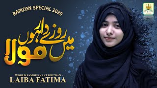 New Ramzan Kalam 2020 | Laiba Fatima | Main Roze Dar Hon Moula |Best Female Naat 