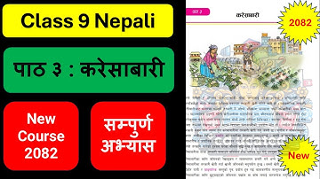 करेसाबारीको सम्पुर्ण अभ्यास | Class 9 nepali chapter 3 exercise |Class 9 nepali chapter 3 karesabari