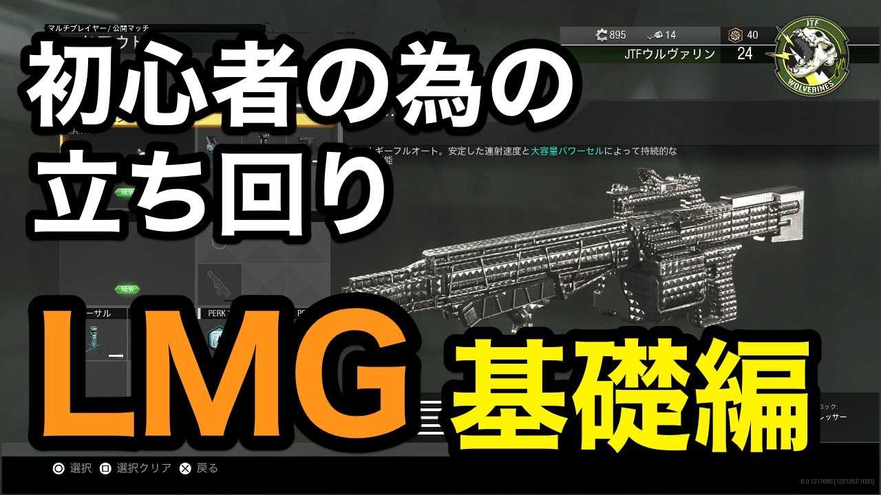 Cod Iw 初心者向けライトマシンガン Lmg での戦い方まとめ ゲーム攻略ブログ げむろぐ