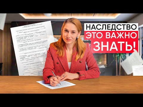 Что важнее при вступлении в наследство: завещание или закон? Как оспорить завещание?