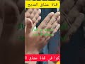 الف فتحت الباب للعاشق المنصاب