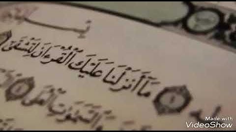 سورة طه بصوت القاريء الشيخ نور الدين المسلاتي برواية قالون عن نافع