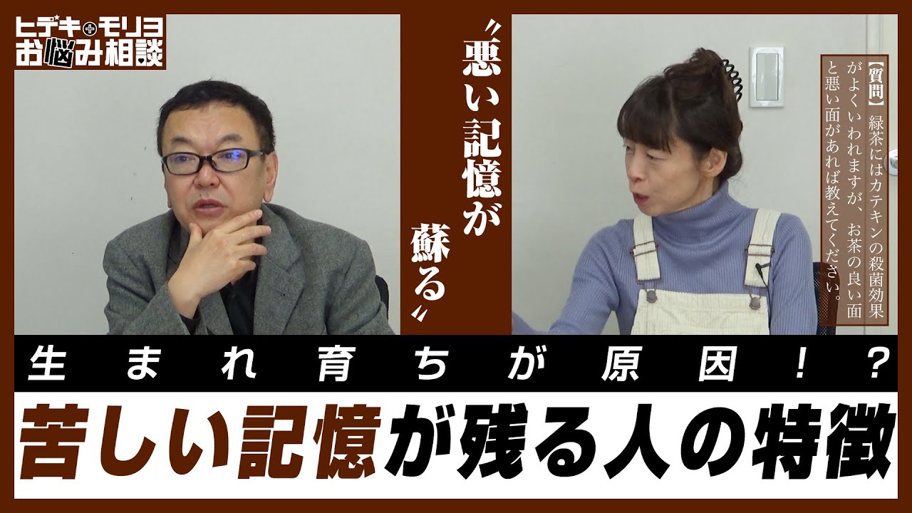 悪い記憶が蘇る【第611回】