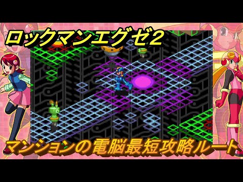 ロックマンエグゼ２下敷き ロックマンエグゼ2下敷き Amazon.co.jp: ロックマンエグゼ2