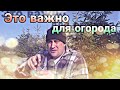 Зачем ВЕСНОЙ культивировать и закрывать влагу в почве ОБЯЗАТЕЛЬНО☝️