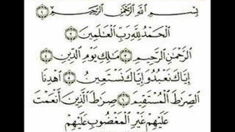 سورة الفاتحة من روائع تسجيلات الشيخ عنتر سعيد مسلم