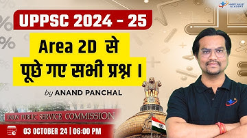 UPPSC Area 2D से पूछे गए सभी प्रश्न | CSAT | Area 2D | By Anand Panchal