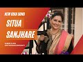 Situa sanjhare  new odia song  susmita das  om prakash mohanty  studio version