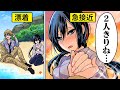 【アニメ】気になるあの子と二人きりで無人島サバイバル！【漫画/マンガ動画】