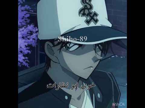 سحبت بسبب المدعسه سبيستون أنقى الفنون كونان  هيبارا