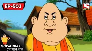 Gopal Bhar (Bangla) - গোপাল ভার) - Episode 503 - Mantrir Raja Haoa - 6th May, 2018