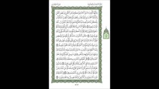 سورة الحجرات الشيخ عبدالله الجهني Al Johany Surat Al Hujraat