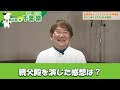 アニメ『百姓貴族』特別インタビュー 【親父殿を演じた感想】千葉繁さん