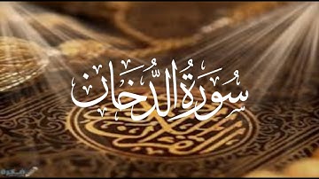 Holy Quran Surah Ad-Dukhan 44 Maher Al Muaiqly القران الكريم سورة الدخان