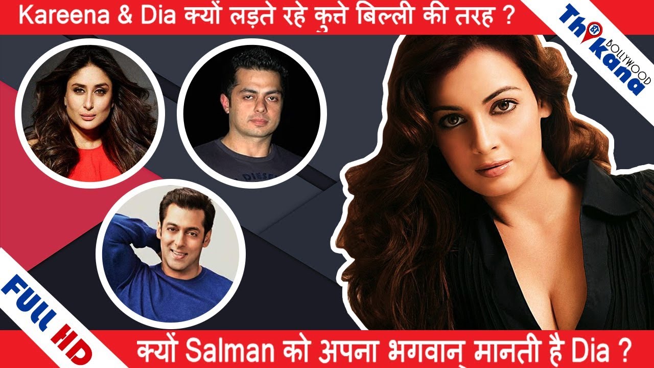 Dia Mirza | क्यों मानती है Salman को खुदा और Kareena को शैतान | किसकी वजह से हुई Bollywood से नफ़रत ?