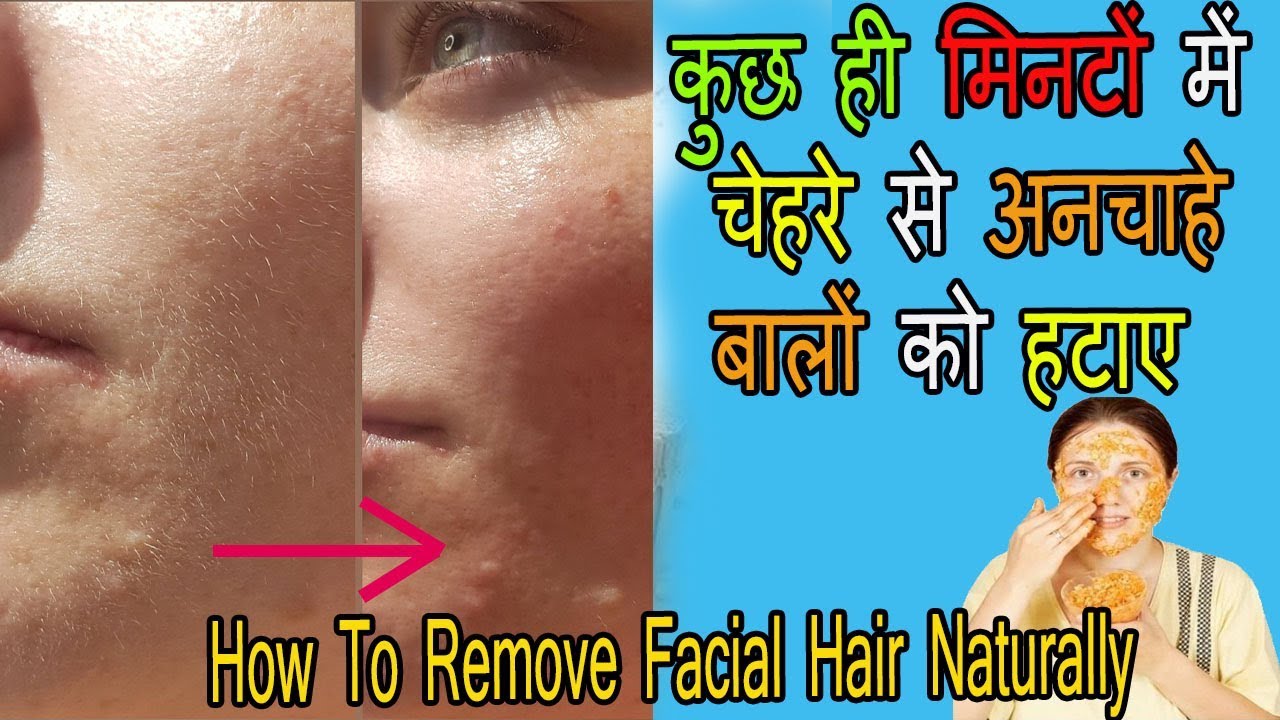 कुछ ही मिनटों में चेहरे से अनचाहे बालों को हटाए | पपीता,तुलसी,मेडिटेशन