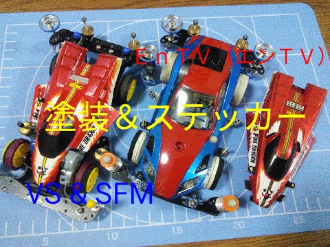 時速50kmタミヤ田宮ミニ四駆フル塗装ボディステッカーなし完成品 時速50kmタミヤ田宮ミニ四駆フル塗装ボディステッカーなし完成品
