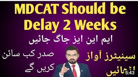 Delay MDCAT exam 2022 | PMC official meeting | Etea postponed | student message