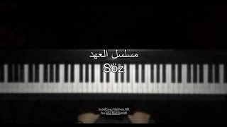 موسيقى مسلسل العهد - فتحي و ايلام بيانو - عزف ميثم || Söz - Piano Cover