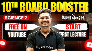 🔥 Science 2 (Biology) – First Free Class of Board Booster 2026 | SSC 10th Maharashtra Board