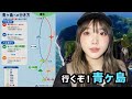 島民が教える「青ヶ島への行き方」最も簡単で早く着く