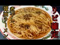 秒ウマ飯の爆速レシピ集⑤