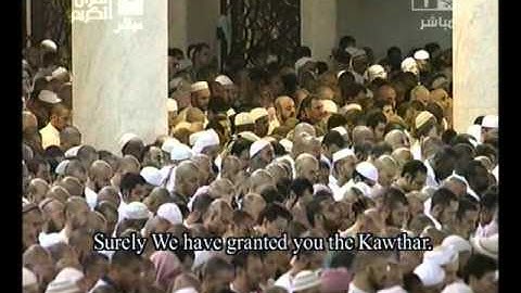 سورة الكوثر صلاة التراويح رمضان1433 مكة المكرمة