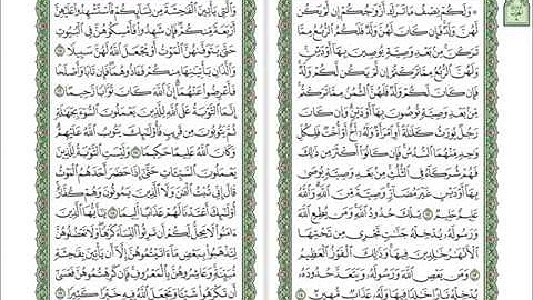 004 An Nisa   Mahmoud Ali Al Banna سورة النساء للشيخ محمود علي البنا