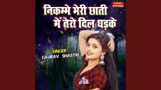 Nikamme Meri Chati Main Tero Dil Dhadke