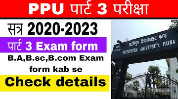 PPU PART 3 EXAM  FORM KAB SE  l ppu part 3 exam date session 2020-2023 @studentswave