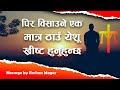 Real rest in jesus christ  message by roshan magar  bachan tv  pir