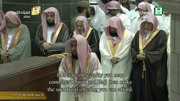 صلاة التراويح ليلة 2 رمضان 1438 | سورة البقرة 158 - 218 | د. عبدالله الجهني