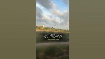 قل لا يعلم من في السماوات والارض الغيب الا الله #قرآن #قران_كريم #تلاوة_خاشعة #راحة_نفسية #لايك