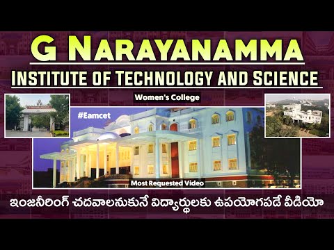 G Narayanamma Institute of Technology and Science | GNITS Womens College | TsEamcet2022 | YoursMedia
