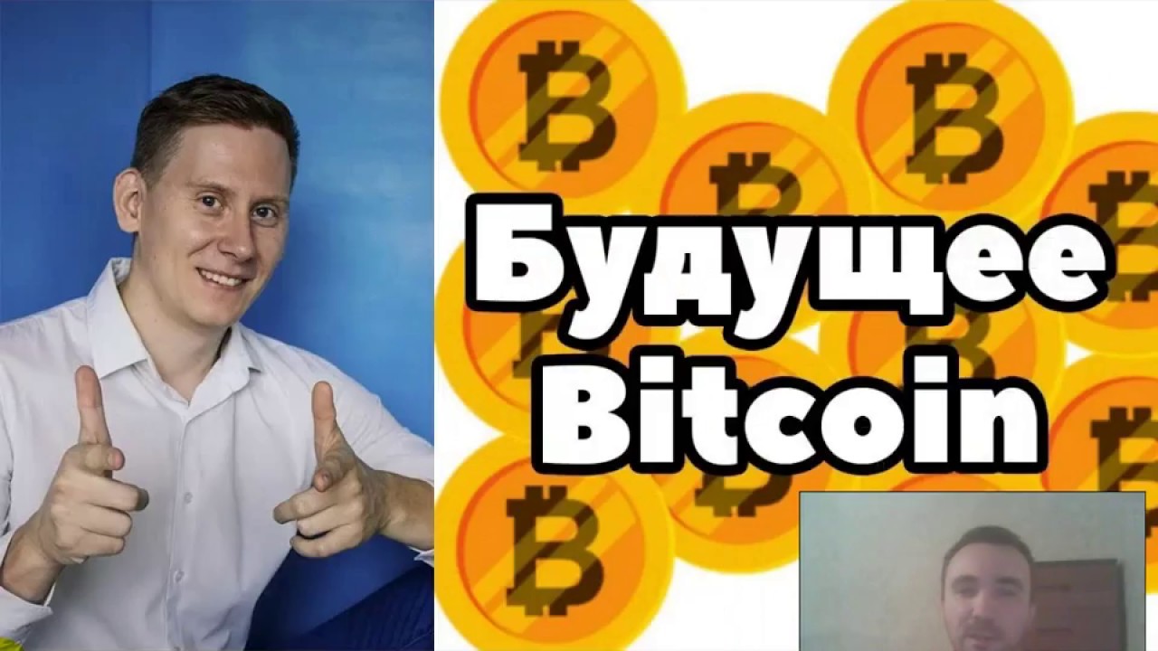 Сколько будет стоить биткоин в 2018 году - Что будет с биткоином в 2018 ...