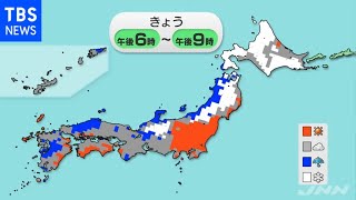 【12月29日 朝 気象情報】これからの天気