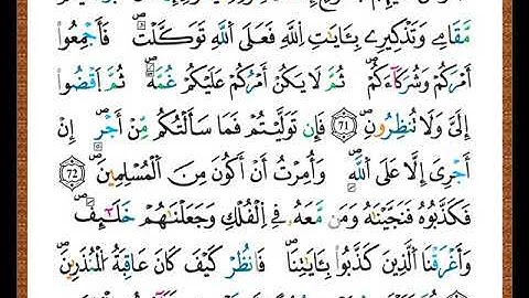 ختمة مصحف التجويد برواية قالون الصفحة رقم  217